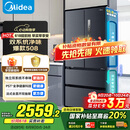 美的（Midea）508升法式多门四开门双系统双循环一级能效除菌净味大容量家用冰箱BCD-508WTPZM(E) 国家补贴20%
