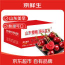 京鲜生 山东樱桃/车厘子 J级/8g+ 净重2.8斤 生鲜水果 源头直发