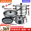 苏泊尔（SUPOR）不粘炒锅无烟厨房全锅具套装组合平底锅汤锅煎锅燃气电磁炉通用 四件套【炒+煎+汤+蒸】