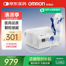 欧姆龙（OMRON）压缩式雾化器NE-C28P家用儿童老人雾化机面罩升级医用雾化器