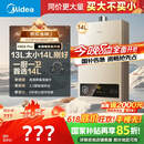 美的（Midea）14升燃气热水器天然气【优于13L】【国补立减15%】家用智能变频恒温节能低水压启动JSQ27-HWA Pro