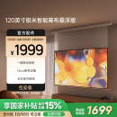 极米120英寸智能光子悬浮幕布 全新外观设计 智能联动 一键启动