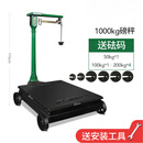 老式磅秤500公斤机械秤200kg1000kg带秤砣特厚台秤防爆铁磅秤 鹰牌特厚60*80cm 重货 1000kg