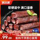 科尔沁 手撕风干牛肉干原味400g 休闲零食 肉干肉脯 0添加防腐剂 