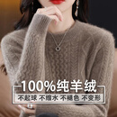 鄂尔多斯市产羊绒衫女100%纯羊绒2025款冬季圆领加厚保暖宽松大码 紫绒驼 XL 建议120-130斤