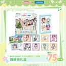 罗森BanG Dream  × 罗森 袋装茶礼盒