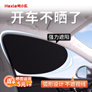 Hexle汽车遮阳挡板车窗遮阳帘贴主驾防晒侧窗帘全车静电吸附隔热降温