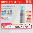 康乐保Brava12020造口皮肤保护剂喷 造口皮肤保护膜50ml/瓶 医院同款