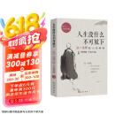 【新华正版】人生没有什么不可放下 李叔同禅心人生 弘一法师悲欣交集抖音同款名人传记心灵励志书籍全集