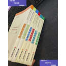 【二手9成新】新编军队干部写作实用丛书；全六 6册 讲话材料写作、经验材料写作、总结材料写作、述职报