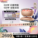 雅萌（YAMAN）熬夜闪修仪 家用美容仪 早晚急护紧致平滑肌肤【 生日礼物女生送人送礼】