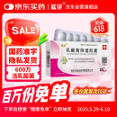[延华] 乳酸菌阴道胶囊0.25g*28粒/盒