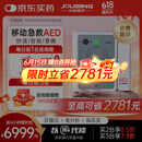 久心医疗久心移动aed半自动体外除颤器仪AED家庭车载便携式除颤仪iAED-M1