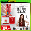 沙宣造型泡沫摩丝泡沫强力持久造型250ml*2男士女士通用定型持久