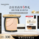 毛戈平光感柔纱凝颜小金扇粉饼801白皙色11.5g粉饼定妆七夕情人节礼物
