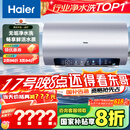 海尔（Haier）【小红花JH7】60升电热水器 无垢鲜活水净水洗 国家补贴20% 免清洗 3300W变频节能速热 家用储水式