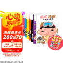 暖房子绘本暖房子游乐园屁屁侦探系列（套装7册）限量赠送屁屁侦探定制贴纸  