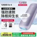 Ulike Air4【2025全新升级】蓝宝石冰点脱毛仪女士刮毛刀剃毛器私处美容仪男士送礼生日礼物送女友 【京东快递】Air4水晶紫