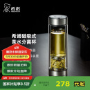 希诺双层玻璃杯磁吸式茶水分离杯子男高档茶杯水杯XN-7013本色 370mL