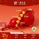 周大生x旺仔牛奶糖联名黄金温变珐琅福袋转运珠硬金手链生日礼物送女友 旺得福福袋-0.70g -赠旺气生金手绳