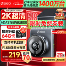 360AI汽车行车记录仪G300plus2K超高清夜视 150°大广角全景 车载监控