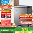 美的（Midea）143升小冰柜家用小型冷柜冷藏冷冻两用-30度一级能效母乳小冰箱BD/BC-143KMF(E)家电国家补贴20%