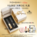 YSL圣罗兰口红唇膏礼盒1966 314化妆品生日520送女朋友礼物