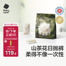 babycare山茶花一次性内裤女孕产妇大码日抛月子待产30条XL码【安全灭菌】