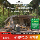 NatureHike挪客屋脊13自动速开帐篷两室一厅户外露营防雨水防晒野营自驾