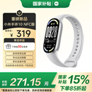 小米（MI）手环10 NFC版 银色 国家补贴 智能手环 专业运动健康 监测睡眠管理 心率血氧长续航运动