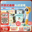 贝灵（Bei Lin）儿童英语点读笔1-3-6岁幼儿早教机认知绘本万能通用学习玩具礼物 阅读橙色43本书-开放式（64G）