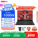 联想拯救者R9000P 2025 AI元启游戏笔记本电脑(锐龙9 8945HX 32G1T RTX5070 2.5K240Hz 黑)国家补贴20%