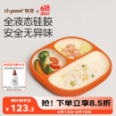 世喜宝宝餐盘婴儿分格儿童硅胶餐盘吸盘一体式自主进食吃饭辅食餐具