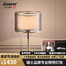 JOICO瑞士品牌后现代轻奢台灯床头卧室温馨创意时尚布艺床头灯装饰灯具 黑色罩无极调光+三色变光