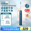 飞利浦（PHILIPS）【肖战推荐】电动牙刷钻石3系 生日礼物 成人情侣款送男生/女友 微泡水流 HX5181/02星云蓝