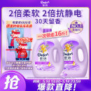 金纺衣物调香大师香氛柔顺护理剂薰衣草16斤持久留香除味防静电除湿味