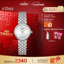天梭（TISSOT）瑞士手表 小可爱系列石英女表 520送女友T058.009.11.031.00