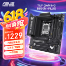 华硕（ASUS）TUF GAMING B850M-PLUS重炮手主板 CPU 7800X3D/9800X3D/9600X(AMD B850/socket AM5)