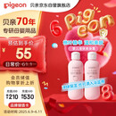 贝亲（Pigeon）桃子水  婴儿爽身露 四季通用 200ml  *2