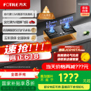 方太（FOTILE）燃气灶天然气 台嵌两用 5.2kW*猛火 可调节底盘换装灶 02-TH27B 政府补贴20%