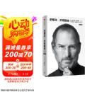 史蒂夫乔布斯传 典藏版 乔布斯授权官方传记 埃隆马斯克传 作者 沃尔特艾萨克森著 中信出版社 京东超级618