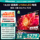 海信电视小墨E5Q Pro 75英寸超画质U+Mini LED 信芯芯片 墨晶屏300Hz 75E5Q-PRO E5NPRO+升级国家补贴