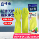 克林莱越南进口天然橡胶防滑专利手套清洁手套家务手套洗碗S小号食品用
