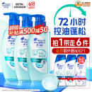 海飞丝控油蓬松洗发水套装360g*3+80g*2去屑弱酸绿瓶头皮护理洗头膏