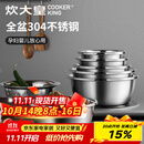 炊大皇 不锈钢盆筛五件套304钢加大加厚洗菜盆沥水和面盆沙拉拌菜调料盆