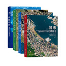 【4册套装】正版现货 航拍摄影系列4册 人类的足迹：卫星视角下的大地+无人涉足的荒野+城市+遥望地球 摄影画册书籍 航拍摄影系列4册套装