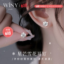 唯一（Winy）莫桑石999纯足银耳钉老婆生日520送女朋友礼物耳环饰高级感