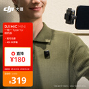 大疆 DJI Mic Mini 一拖一 Type-C/相机版无线降噪户外采访直播vlog收音纽扣式领夹麦克风