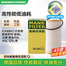 曼牌滤清器（MANNFILTER）机油滤清器机油滤芯HU6013Z高尔夫7探岳途岳CC蔚揽速派奥迪A3A6Q3