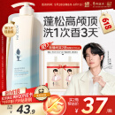 阿道夫净澈清爽洗发水420ml 控油蓬松 精油香氛洗发露